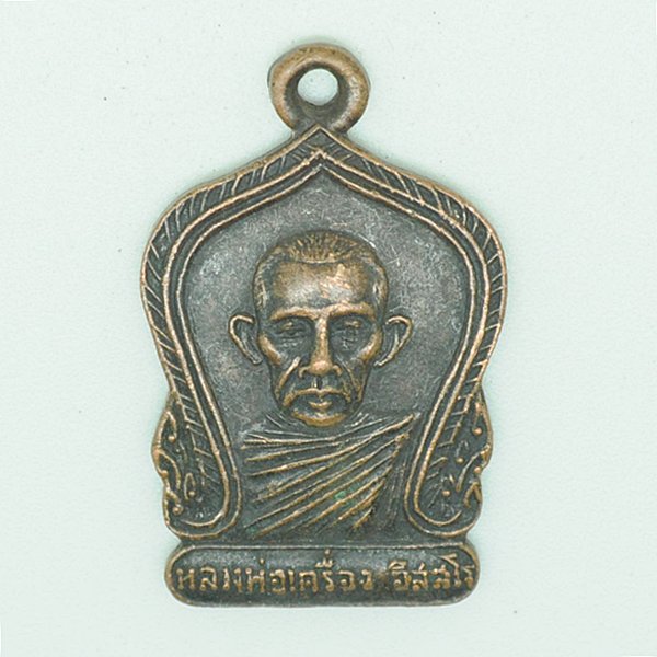 หลวงพ่อเครื่อง อิสสโร วัดสะพานสูง บางซื่อ 26เมย22
