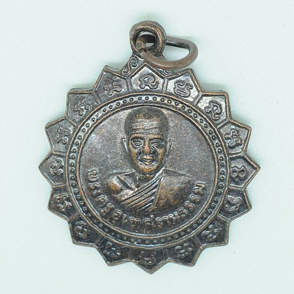 พระครูอุเทศรามธรรม ที่ระลึกครบอายุ76ปี 2537