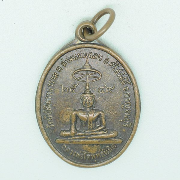 หลวงพ่อโตพุทธนิมิต วัดมัชฌิมาวนาราม