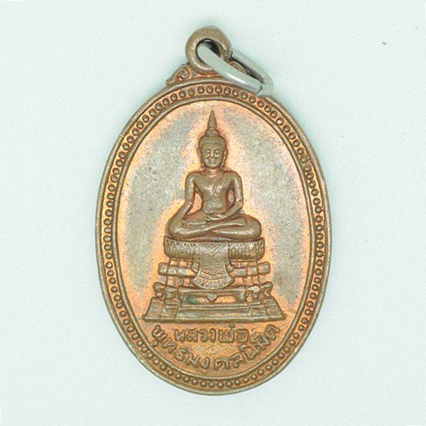 หลวงพ่อพุทธมงคลนิมิต วัดบ้านเลนฯรุ่น1 อ.บางปะอิน จ.อยุธยา