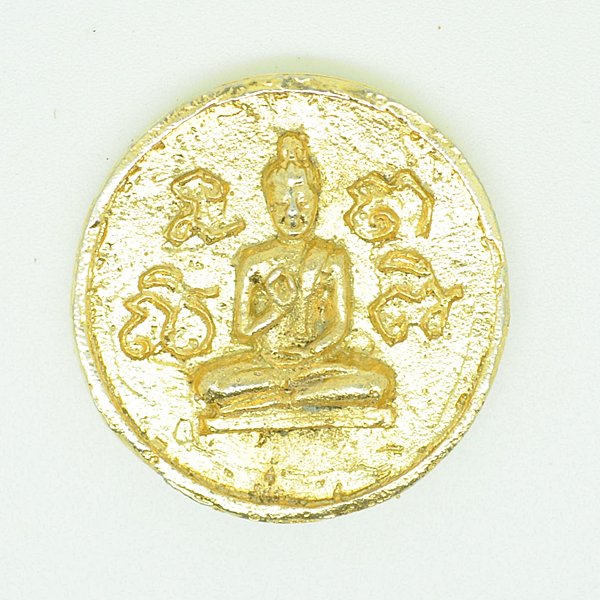 เหรียญ12นักษัตร นะชาลิติ หนองบัว