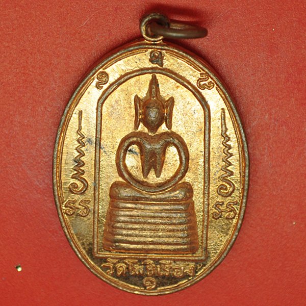วัดโพธิ์เรียง 1 หลังพระปิดตามหาเสน่ห์มหาเมตตามหาโชคมหาลาภ