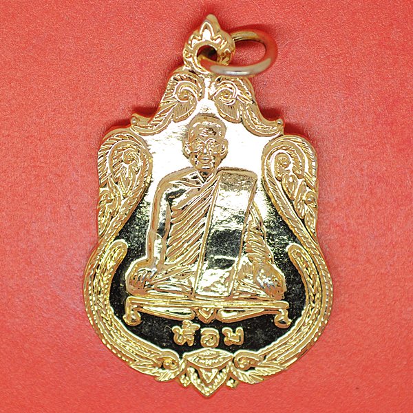 หลวงพ่อห้อม 90