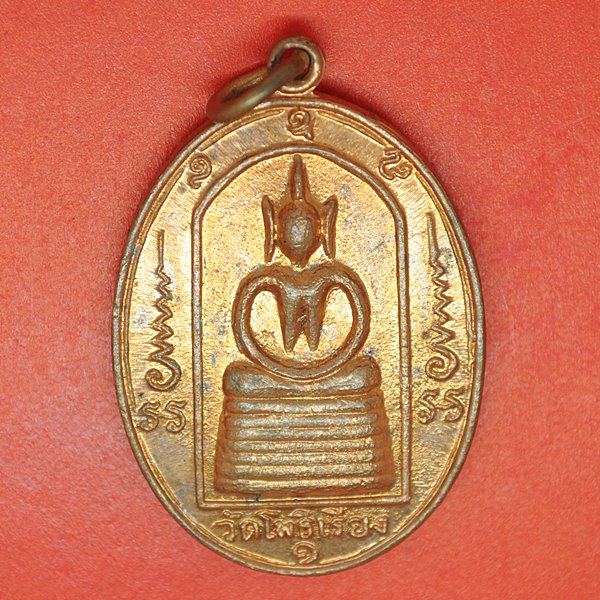 วัดโพธิ์เรียง 1 หลังพระปิดตามหาเสน่ห์มหาเมตตามหาโชคมหาลาภ