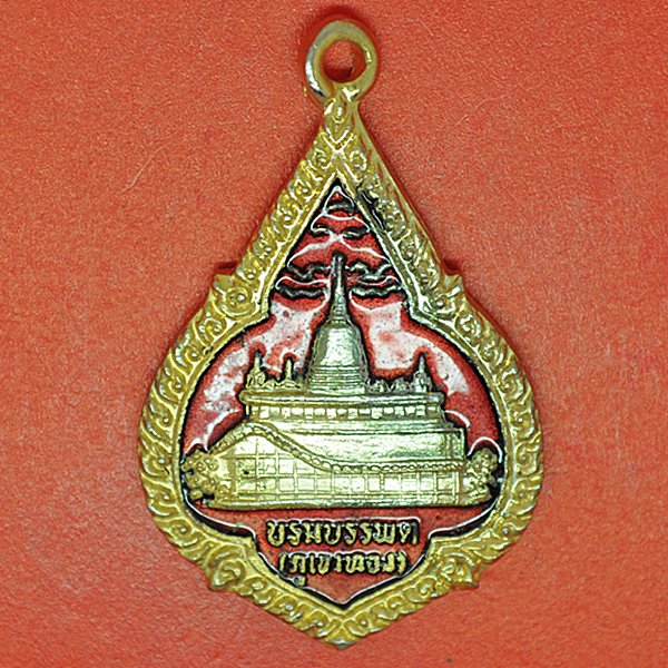 บรมบรรพต(ภูเขาทอง)