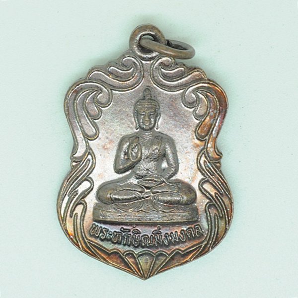 พระทักษิณมิ่งมงคล ที่ระลึก 60 พรรษา
