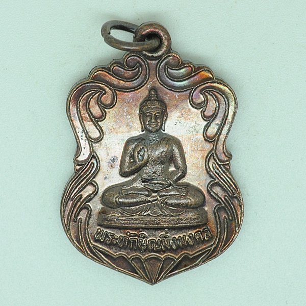 พระทักษิณมิ่งมงคล