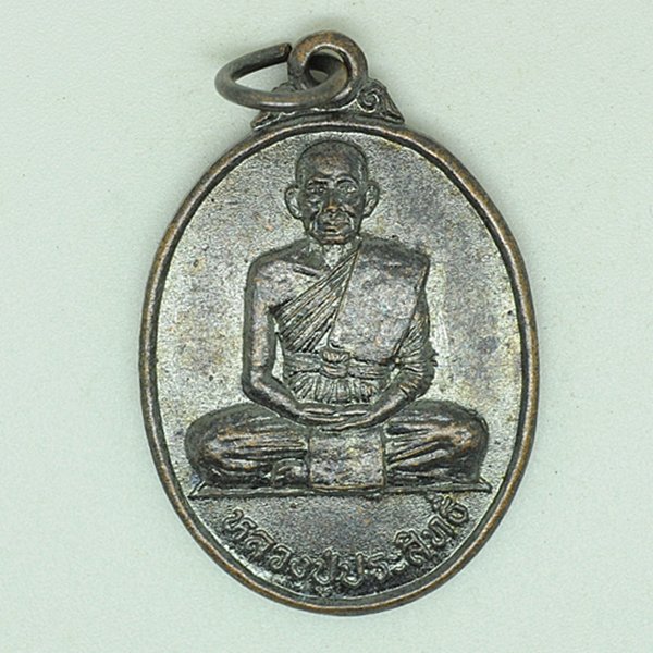 หลวงปู่ประสิทธิ์