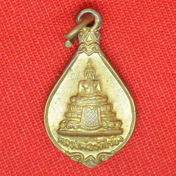 หลวงพ่อวัดไร่ขิง โรงพยาบาลเมตตประชารักษ์(วัดไร่ขิง) 27