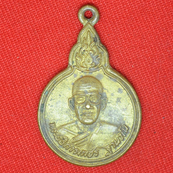 พระอธิการเพชร ฐานวิโม รุ่น 1 ที่ระลึกงานสร้างศาลาการเปรียญ