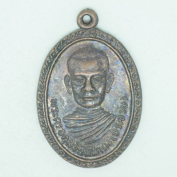 พระครูอดุลย์ชัยโสภณ(ประจวบ)