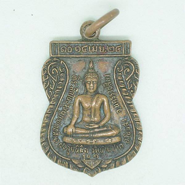 ที่ระลึกในงานผูกสีมา