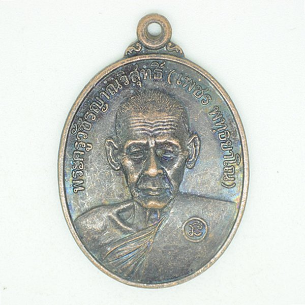 พระครูวัชรญาณวิสุทธิ์(เพชร พุทธยาโน)