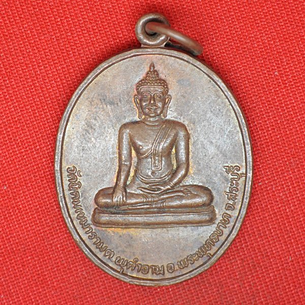 วัดนิคมเขมาราม ต.พุคำอาย อ.พระพุทธบาท