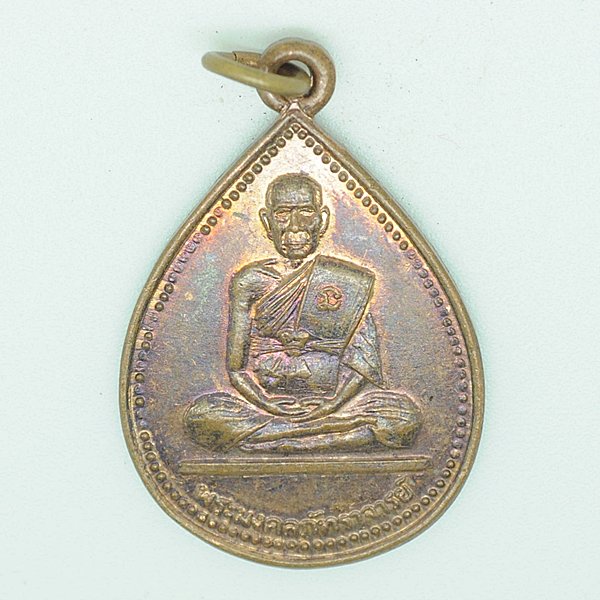 พระมงคลภัทรจารย์ วัดทองพุ่มพวง อ.เมือง