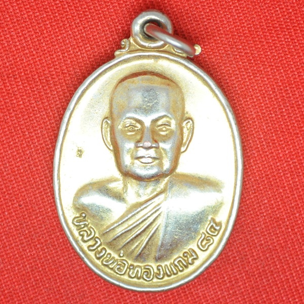 หลวงพ่อทองแถม 84 วัดทองพุ่มพวง อ.เมือง 2537