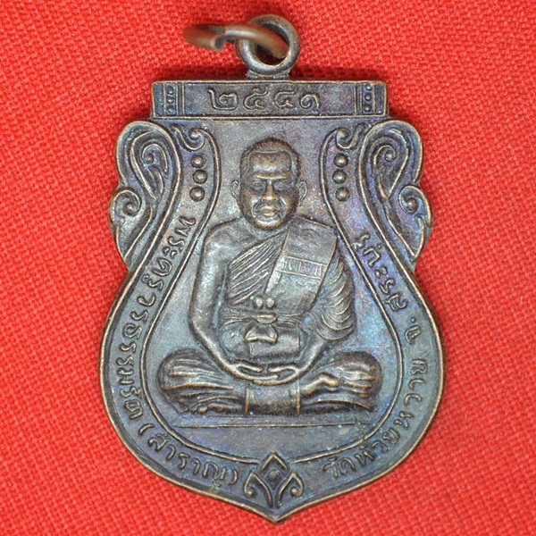 พระครูวรธรรมรัต(สำราญ) วัดห้วยหวาย
