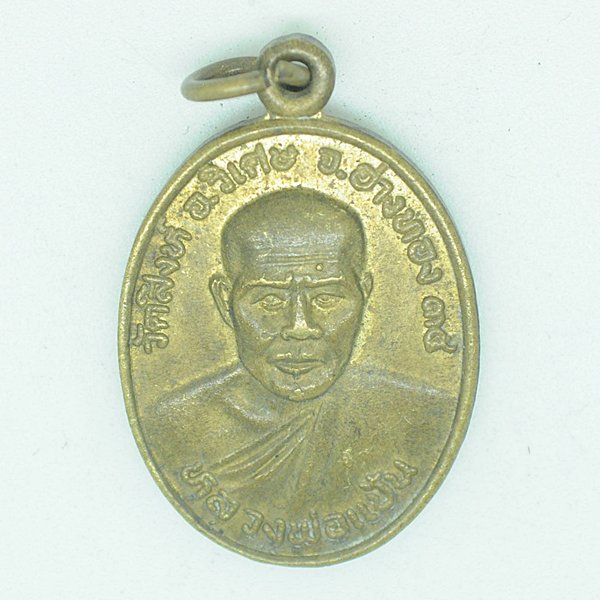 หลวงพ่อแป้น วัดสิงห์ อ.วิเศษ 2534