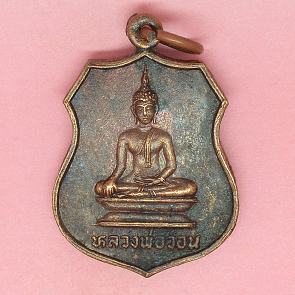 หลวงพ่อวอน อ.งิ้วราย