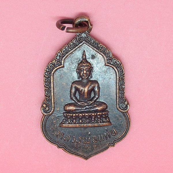 หลวงพ่อแก่น วัดกำแพงมณีราษฏร์ศรัทธาธรรม