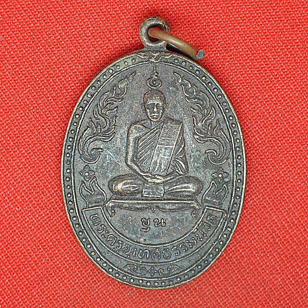 พระครูอุเทศธรรมนิวัต(ขุน) วัดบ้านไร่ อ.บ้านไร่