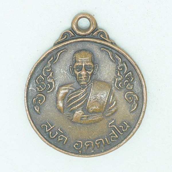 หลวงพ่อสงัด อุคคเสโน วัดบางช้างเหนือ สามพราน 37