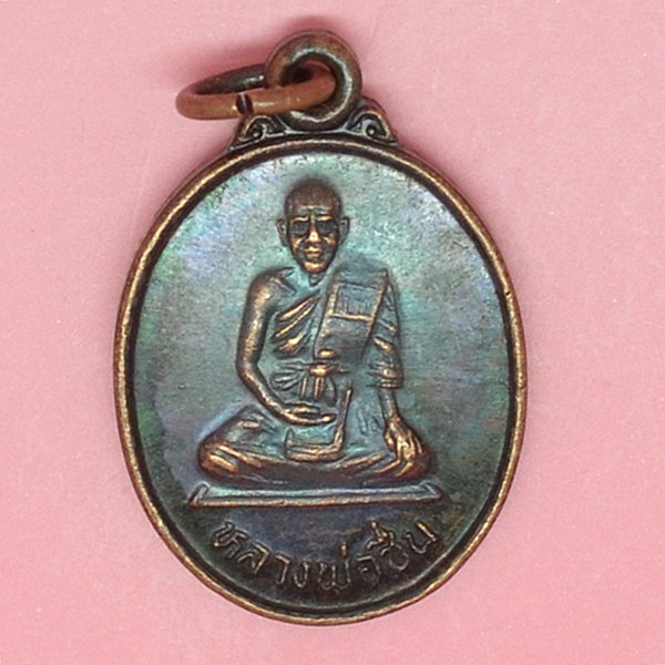 หลวงพ่อชื่น รุ่นซื้อที่ดิน วัดกลางคูเวียง 2539