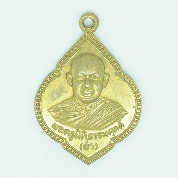 พระครูนิติธรรมคุตต์(ฉ่ำ) วัดเก้าเลี้ยว  2539