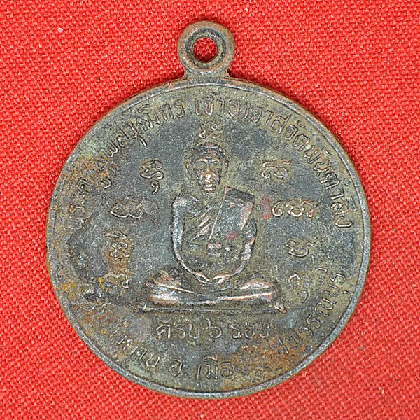 พระครูสุพลวุฒิกร เจ้าอาวาสวัดพันตำลึง อ.เมือง