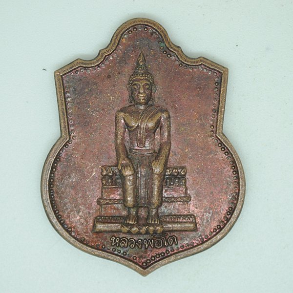 หลวงพ่อโต วัดบ้านเซี่ยน