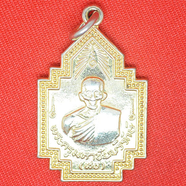 พระครูมหาชัยบริรักษ์(เชย) งานประจำปี วัดเจษฏาราม2547