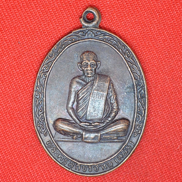 พระครูสุกิจวิธาน(สนิธ) รุ่นสร้างพระอุโบสถ
