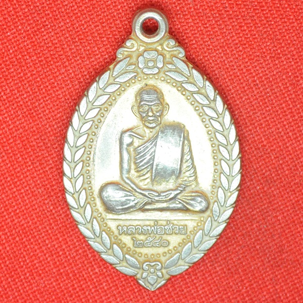 หลวงพ่อช่วย 2540 วัดเลียบ 9พค40