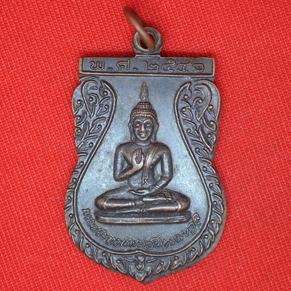 พระประทานพรสุนทรมงคล 2540