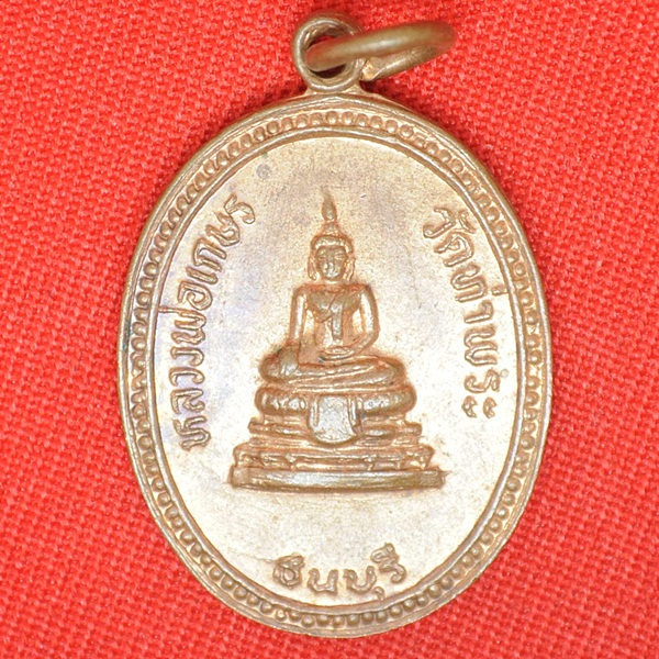 หลวงพ่อเกษร วัดท่าพระ ธนบุรี