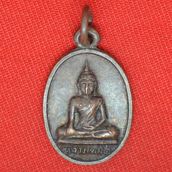 หลวงพ่อโต วัดหลักสี่