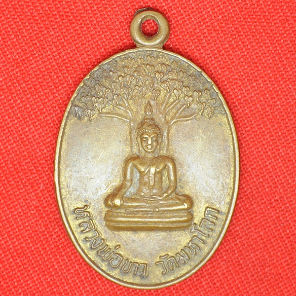 หลวงพ่อขาว วัดมหาโลก ที่ระลึกในการปฏิสังขรณ์อุโบสถ
