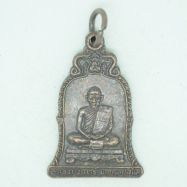 หลวงปู่จันทร์ ปัญญาปสุโต