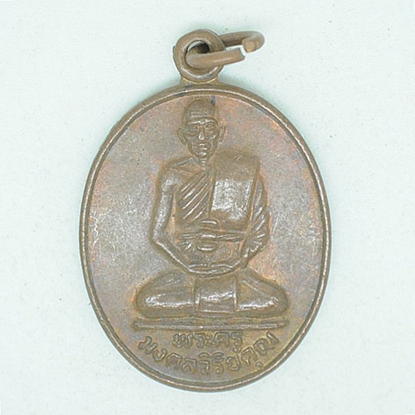 พระครูมงคลวิริยคุณ