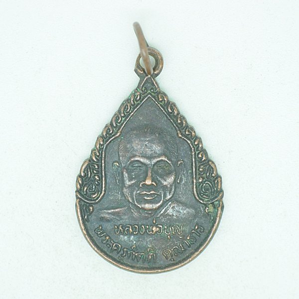 พระครูกิตต คุณาธาร(หลวงพ่อบุญ)