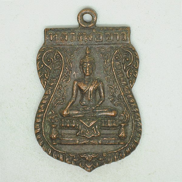 หลวงพ่อขาว วัดลำเชิงไกร