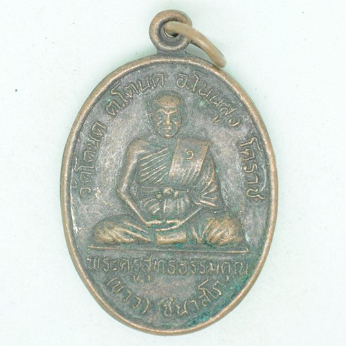 พระครูสุทธธรรมคุณ(ขาว) ชนาสโภ