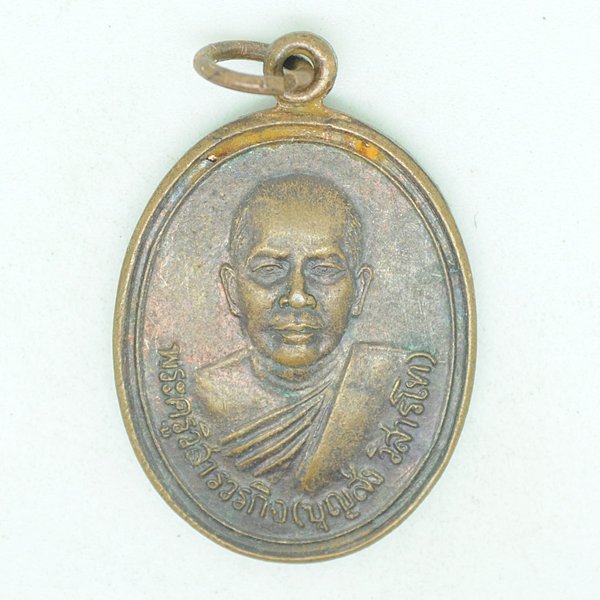 พระครูวิสารวรกิจ(บุญส่ง วิสารโท)