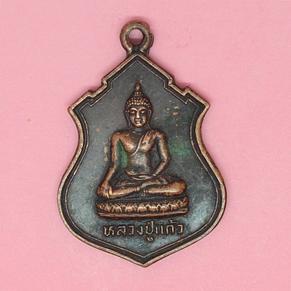 หลวงปู่แก้ว 