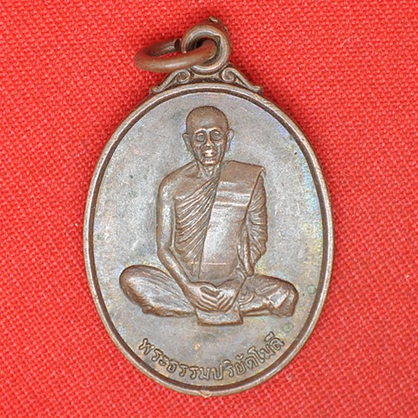 พระธรรมปริยัติโมลี