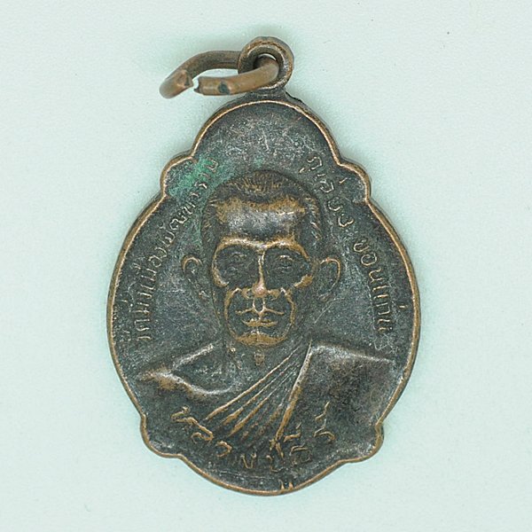 หลวงปู่ธีร์ วัดมิ่งเมืองพัฒนาราม