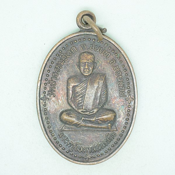 พระครูโอภาสสมณกิจ วัดป่าธรรมวิเวก