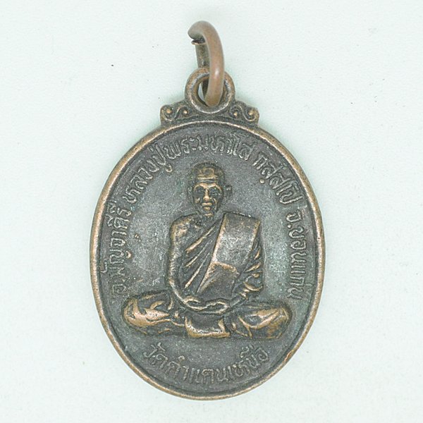 หลวงปู่พระมหาโส