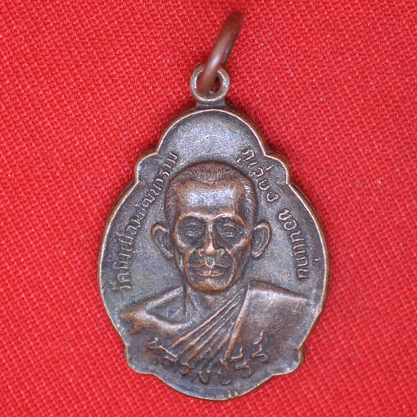 หลวงปู่ธีร์ วัดมิ่งเมืองพัฒนาราม