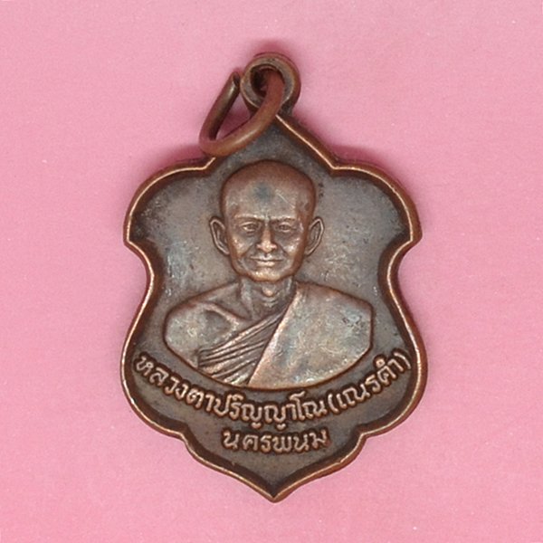 หลวงตาปริญญาโณ(เณรคำ) 